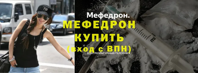 МЯУ-МЯУ mephedrone  Нестеров 