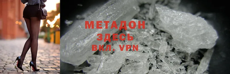 МЕТАДОН methadone  OMG сайт  Нестеров 