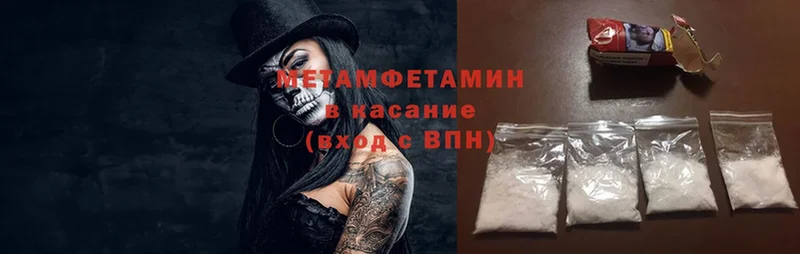 Первитин Methamphetamine  Нестеров 